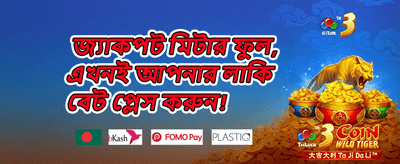 সাপ্তাহিক রিলোড promotion