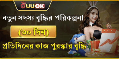 নতুনদের জন্য ৩০ দিনের মেগা অফার promotion