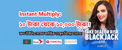 সেরা ক্যাসিনো গেমের অভিজ্ঞতা banner