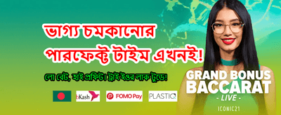 7j777 অ্যাপে আজই যোগ দিন banner